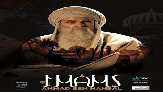 مسلسل الإمام احمد بن حنبل مسلسلات تايم