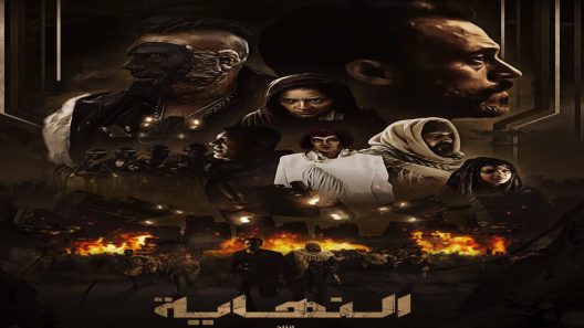 مسلسل النهاية الحلقة 8