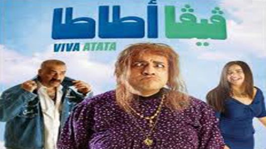 مسلسل فيفا أطاطا الحلقة 7