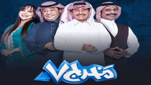مسلسل مخرج 7 الحلقة 9