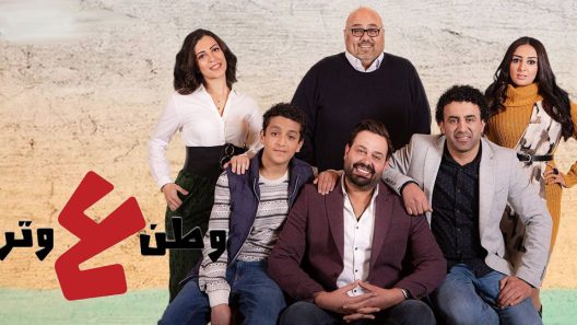 مسلسل وطن ع وتر الجزء الثالث الحلقة 5