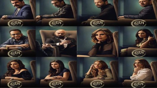 مسلسل الدايرة الحلقة 2