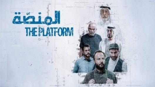 مسلسل المنصة الحلقة 1