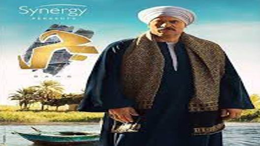 مسلسل بحر الحلقة 32