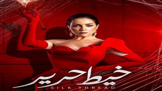 مسلسل خيط حرير الحلقة 30