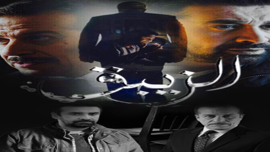 مسلسل الزيبق الحلقة 15