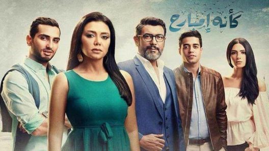 مسلسل كأنه إمبارح الحلقة 4