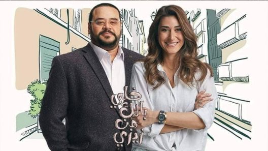 مسلسل خلي بالك من زيزي الحلقة 24