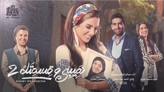 مسلسل نصيبي وقسمتك الجزء الثاني الحلقة 45 والأخيرة