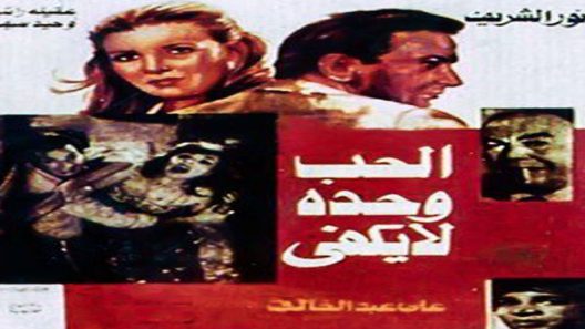 افلام عربية الصفحة 4 من 4 مسلسلات تايم