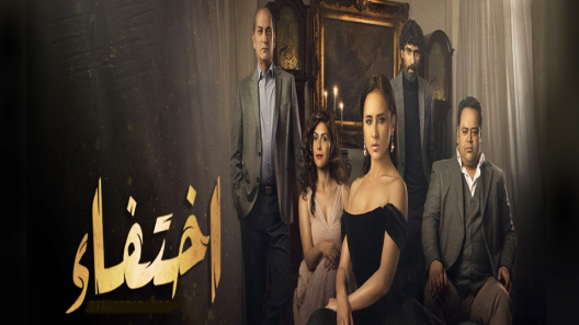 مسلسل اختفاء الحلقة 4