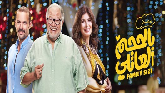 مسلسل بالحجم العائلي الحلقة 9