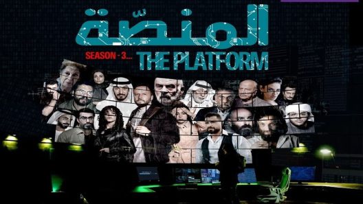 مسلسل المنصة الجزء الثالث الحلقة 7