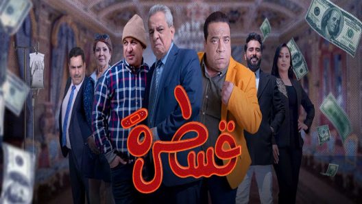 مسلسل قسطرة الحلقة 3