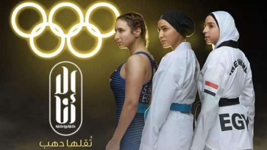مسلسل الا انا 2 تقلها دهب الحلقة 10 والاخيرة سيما كلوب