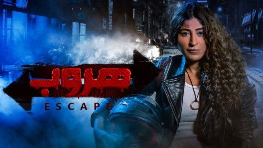 مسلسل هروب الحلقة 2 سيما كلوب