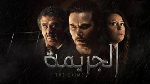مشاهدة فيلم الجريمة 2022