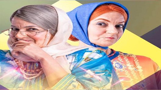 مسلسل بنات سي الطاهر الحلقة 13 سيما كلوب