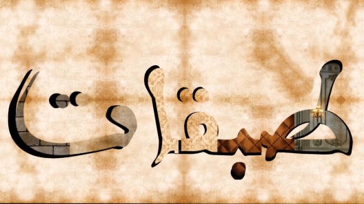 مسلسل طبقات الحلقة 4 سيما كلوب