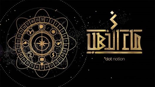 مسلسل ماء الذهب الحلقة 22 سيما كلوب