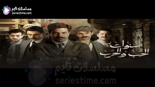 مسلسل سفربرلك الحلقة 3 سيما كلوب