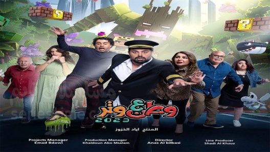 مسلسل وطن ع وتر 2023 الحلقة 29 سيما كلوب