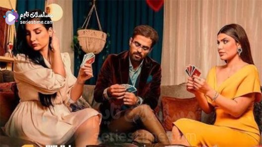 مسلسل غيد الحلقة 20 سيما كلوب