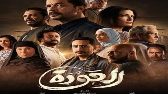مسلسل العودة الحلقة 21 سيما كلوب