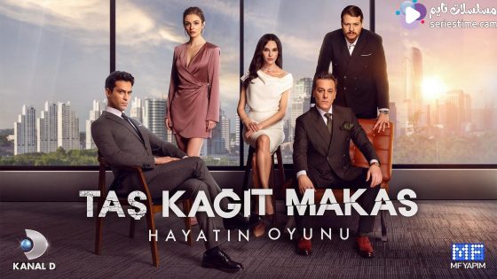مسلسل حجرة ورقة مقص الحلقة 2 سيما كلوب