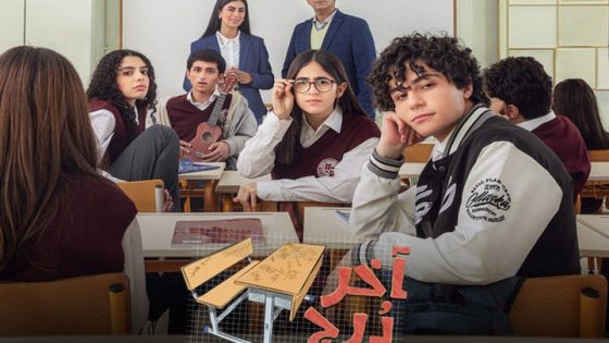 مسلسل اخر درج الحلقة 5 سيما كلوب