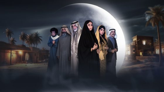 مسلسل الجذوع الحلقة 4 سيما كلوب