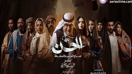 مسلسل الخن الحلقة 26 سيما كلوب