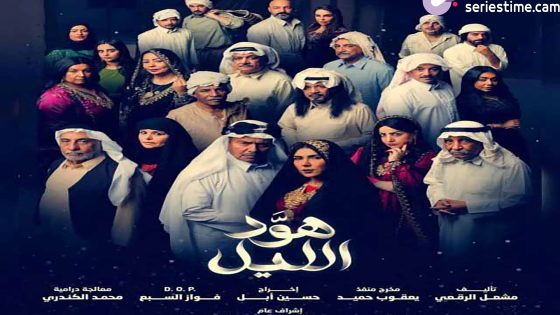 مسلسل هود الليل الحلقة 12 سيما كلوب