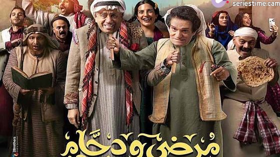 مسلسل مرضي ودحام الحلقة 2 سيما كلوب