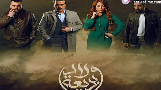 مسلسل ولاد بديعة الحلقة 12 سيما كلوب