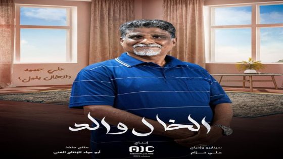 مسلسل الخال والد الحلقة 19 سيما كلوب