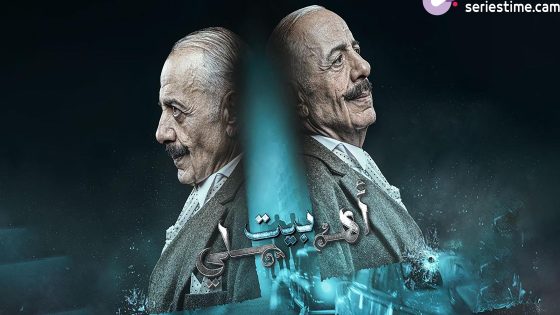 مسلسل بيت اهلي الحلقة 26 سيما كلوب