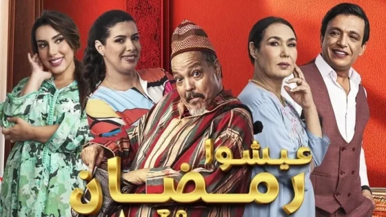 مسلسل اش هذا الحلقة 27 سيما كلوب