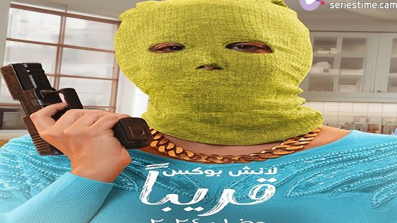 مسلسل لانش بوكس الحلقة 2 سيما كلوب
