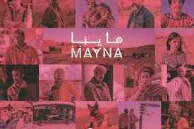 مسلسل ماينا الحلقة 17 سيما كلوب