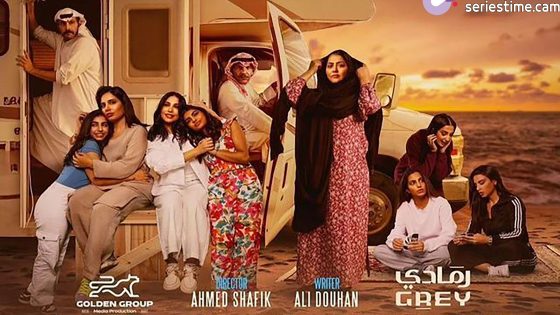 مسلسل رمادي الحلقة 3 سيما كلوب