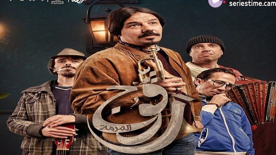 مسلسل رفوج الحلقة 6 سيما كلوب
