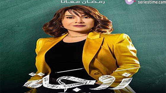 مسلسل زوجة واحدة لا تكفي الحلقة 7 سيما كلوب