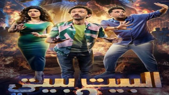 مسلسل البيت بيتي الجزء الثاني الحلقة 4 سيما كلوب