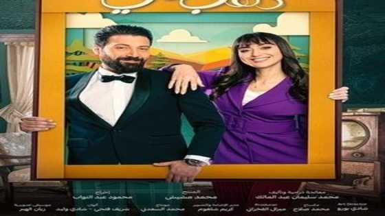 مسلسل دهب غالي الحلقة 11 سيما كلوب