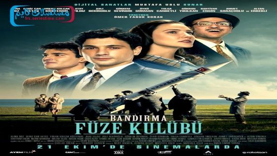 فيلم نادي صواريخ باندرمة 2022 قصة عشق
