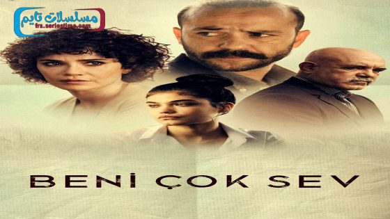 فيلم انا استحق حبك 2021 قصة عشق