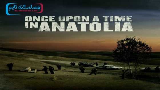 فيلم حدث ذات مرة في الاناضول 2011 قصة عشق