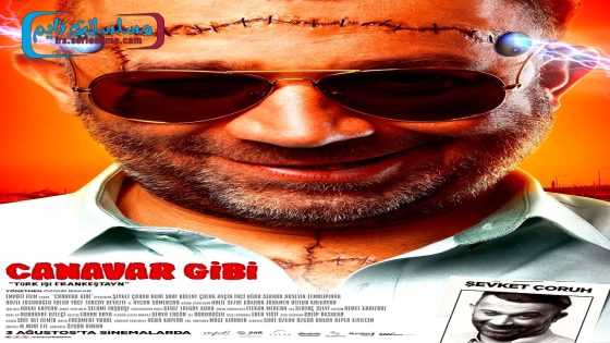 فيلم كالوحش 2018 قصة عشق