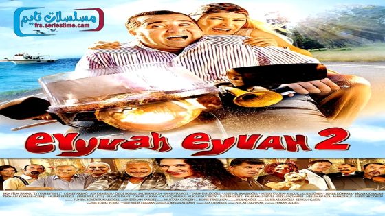 فيلم للاسف 2 2011 قصة عشق